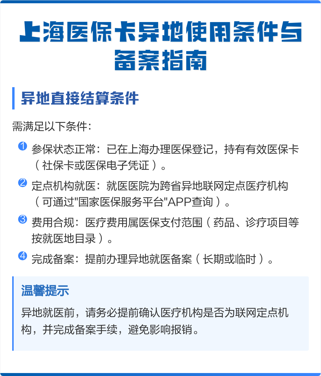 贵港最新上海哪有套医保卡的方法分析(最方便真实的贵港上海哪有套医保卡的地方方法)