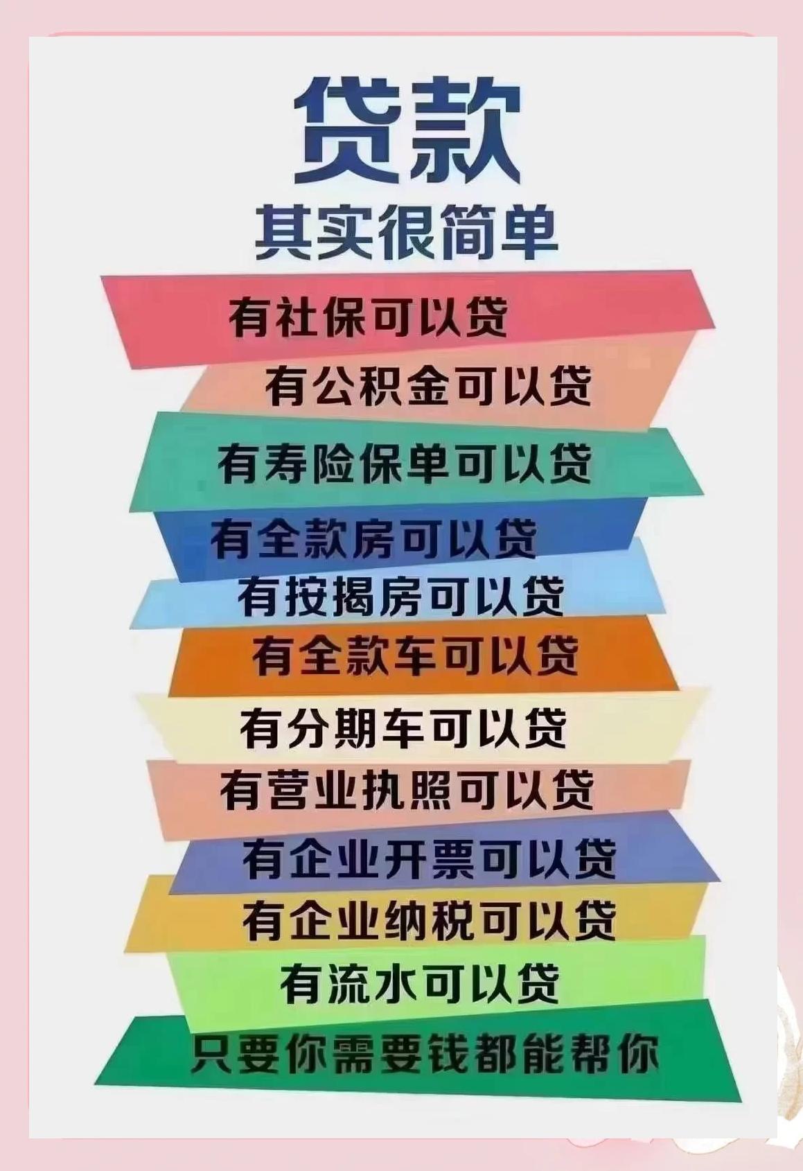 贵港最新有社保必下的小额贷款方法分析(最方便真实的贵港个人社保贷款能贷多少方法)